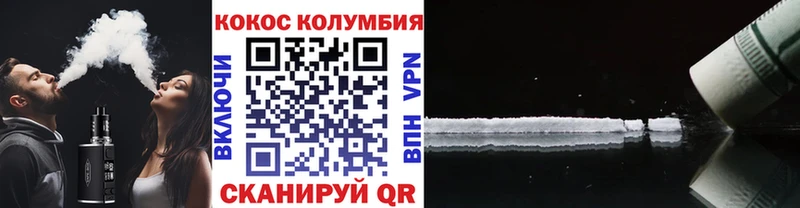 Кокаин 97%  Удачный 