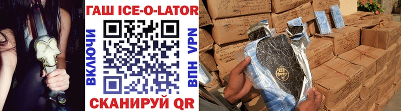 маркетплейс официальный сайт  Удачный  Гашиш ice o lator  купить наркоту 